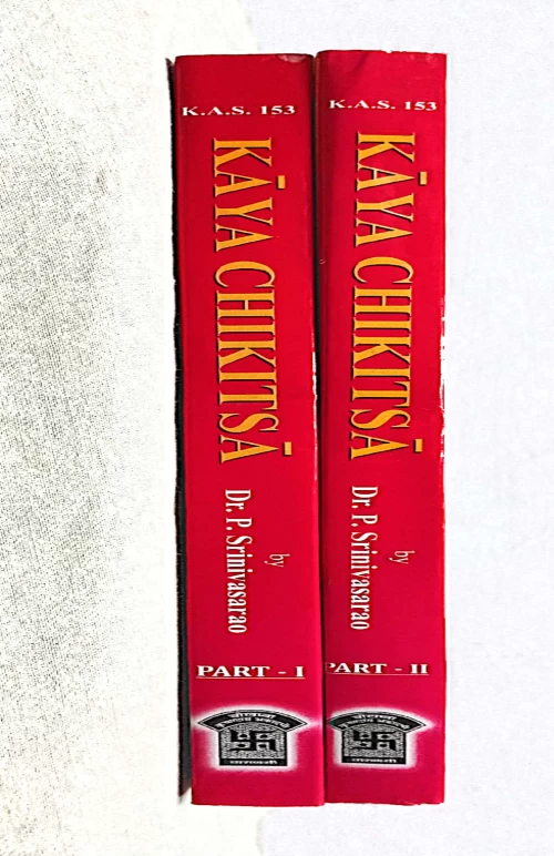 KayaChikitsa 2 vols.